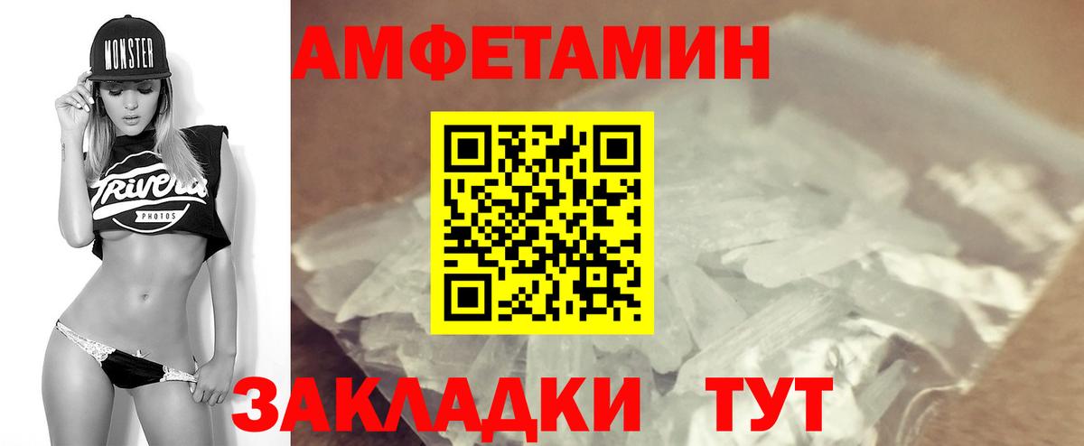 АМФ 97%  Вход с VPN  АМФЕТАМИН  Петровск  АМФЕТАМИН 