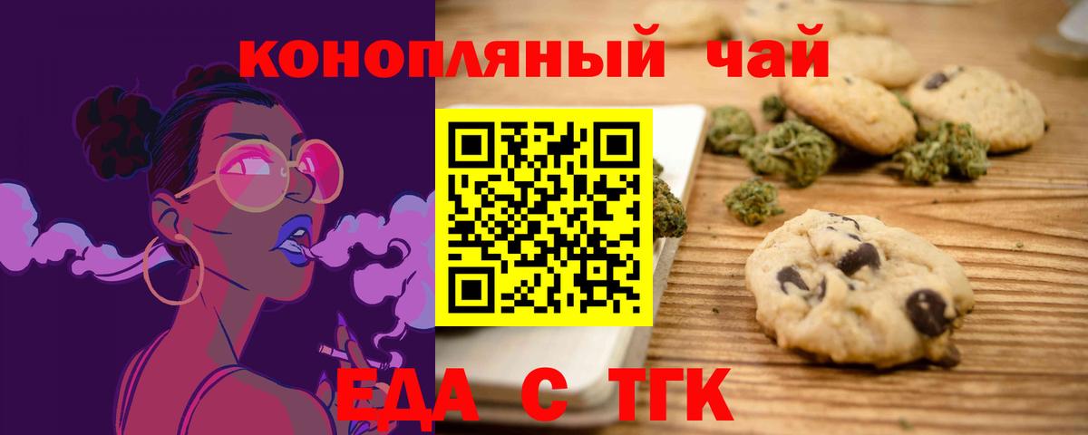 Cannafood конопля Петровск