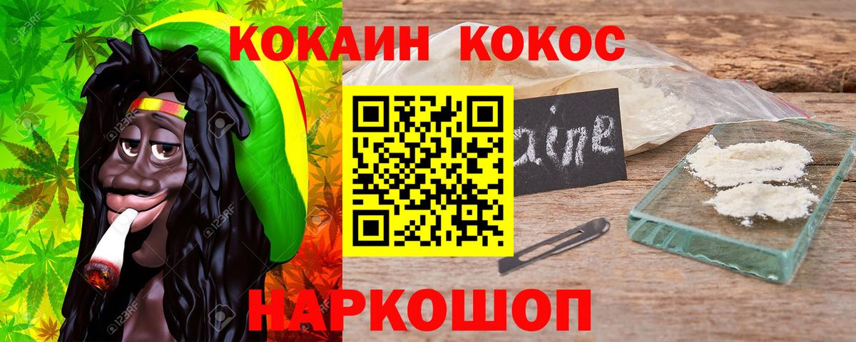 COCAIN 97% Петровск