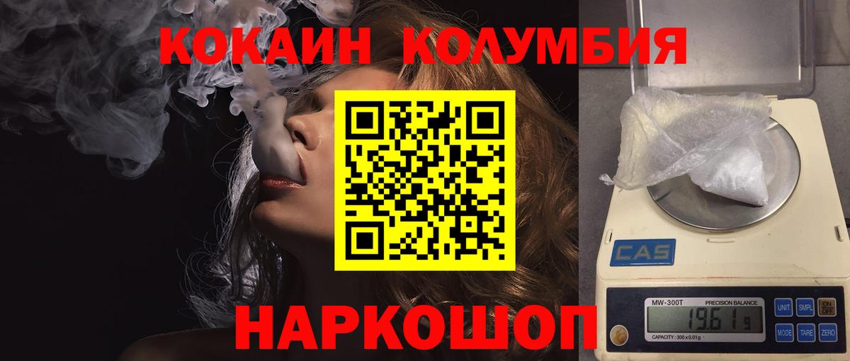 Петровск  Cocaine FishScale  Вход с VPN  Cocaine 98% 
