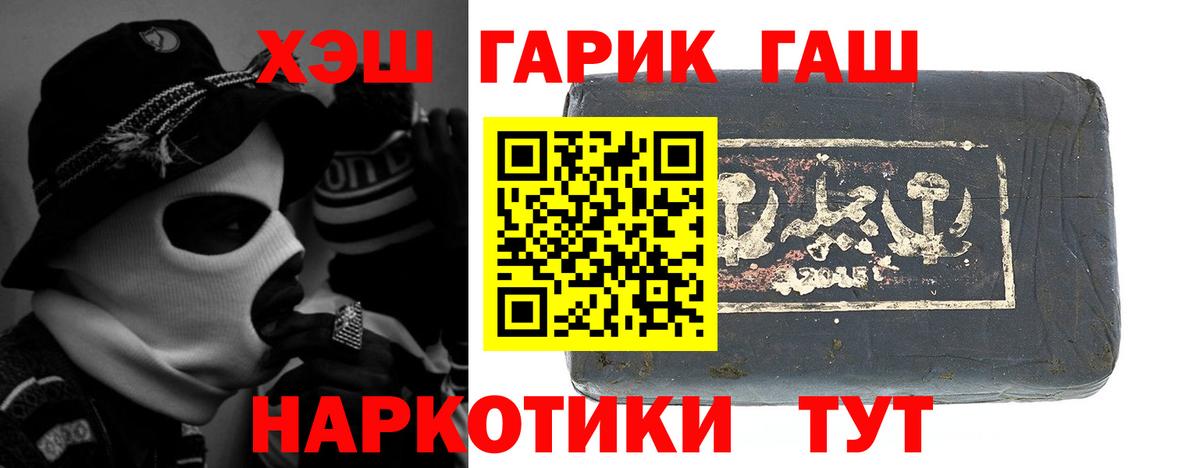 ГАШ Изолятор  Вход с VPN  Петровск  ГАШ Cannabis 