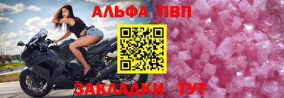 альфа пвп VHQ Бузулук