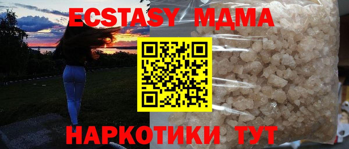 Петровск  MDMA Molly  MDMA  MDMA кристаллы  Вход с VPN 