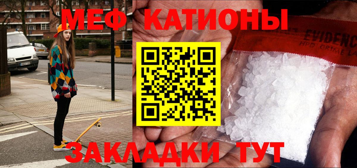 МЯУ-МЯУ mephedrone  дарнет шоп  Петровск  МЯУ-МЯУ кристаллы  Вход с VPN  МЯУ-МЯУ 