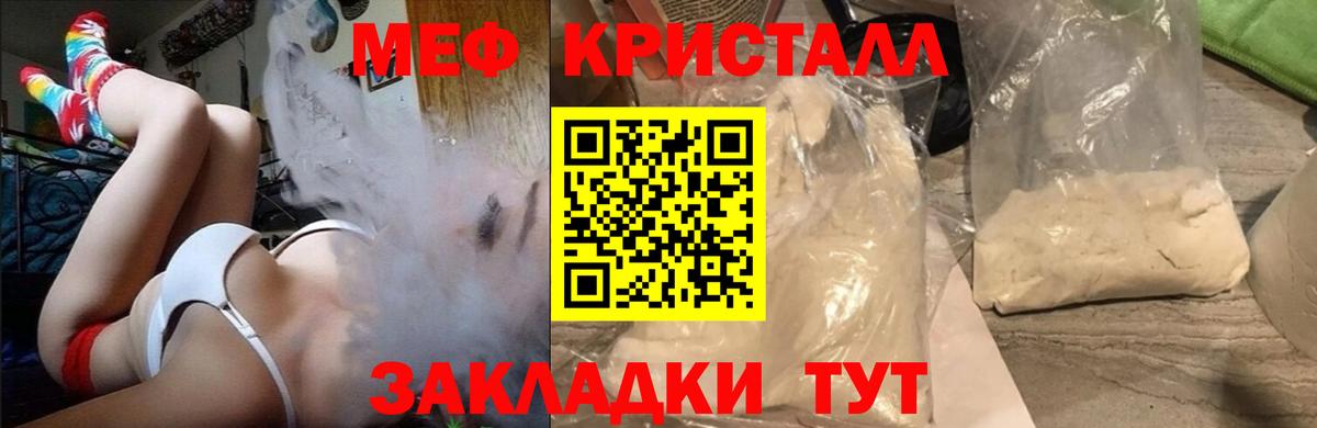 Меф мяу мяу  Петровск