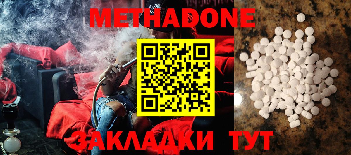 мориарти телеграм  Вход с VPN  Метадон methadone  Петровск  Метадон кристалл 