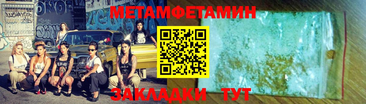 Метамфетамин винт Петровск
