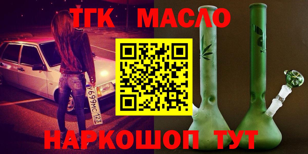 Петровск  ТГК вейп с тгк  Вход с VPN 