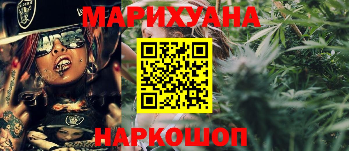 Бошки Шишки марихуана Петровск